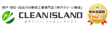神戸クリーンアイランド