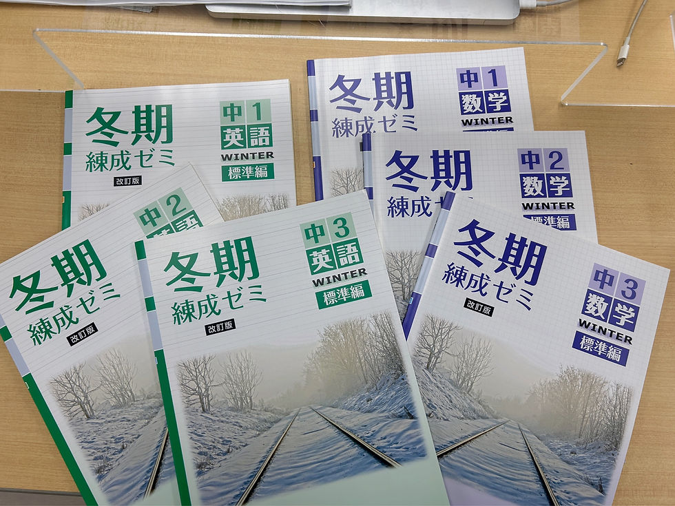 2025冬期講習/最新空きクラス情報:準備中