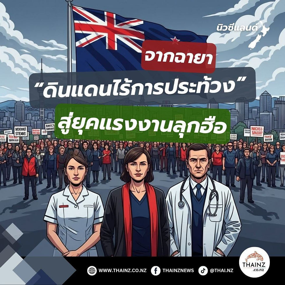 ดินแดนไร้การประท้วง สู่ยุคแรงงานลุกฮือ