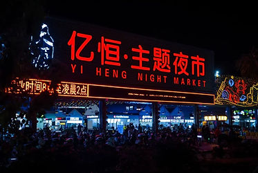 Yiheng Night Market