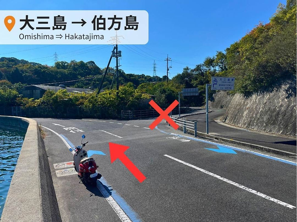 大三島⇒伯方島原付バイク入口