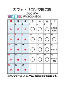 6月.jpg