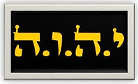 Tetragrammaton.jpg