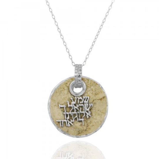 Thumbnail: Elegant Round Jerusalem Stone Pendant with Verse "Hear O Israel" - Judaica