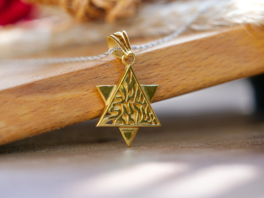 Thumbnail: Judaica Necklace- 18K Gold Star of David Necklace - Holy Verse Pendant