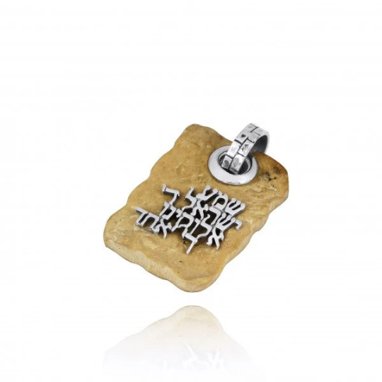 Thumbnail: Amazing Sterling Silver Jerusalem Stone "Shema Yisrael" Pendant - Judaica