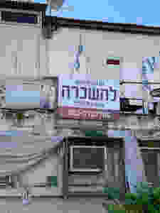 דירות גג להשכרה ברמת גן I נוה יהושע 8 רמת גן