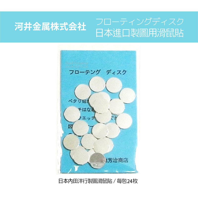 縮圖：UCHIDA 日本滑鼠貼 室內設計乙級工具證照考試 繪圖利器 術科考試 內田洋行