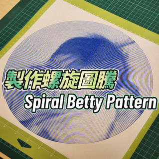 cricut with spiral betty pattern