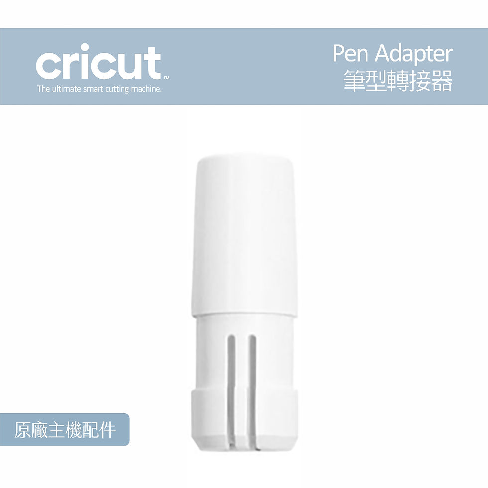 縮圖：Cricut Maker Explore 原廠 A槽 筆套 Adapter Replacement