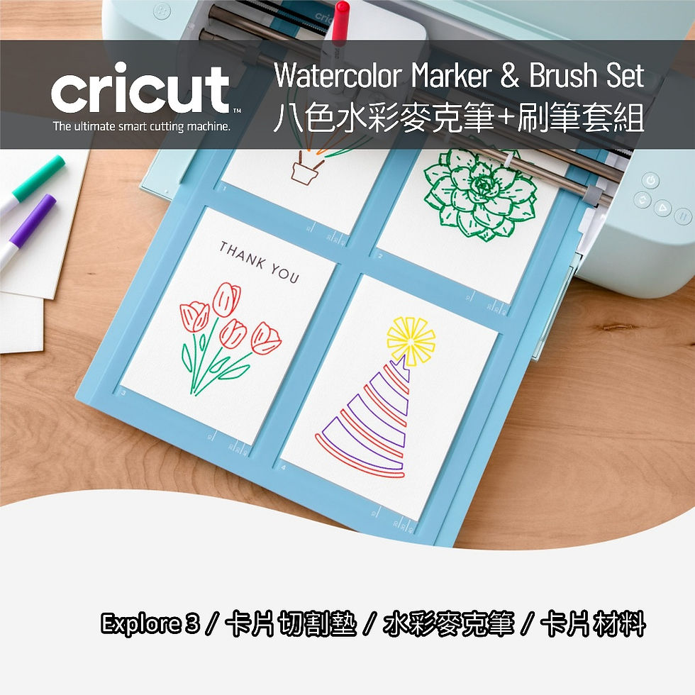 縮圖：Cricut Watercolor Marker & Brush Set ( 9ct ) 水彩筆與刷筆套組 Maker