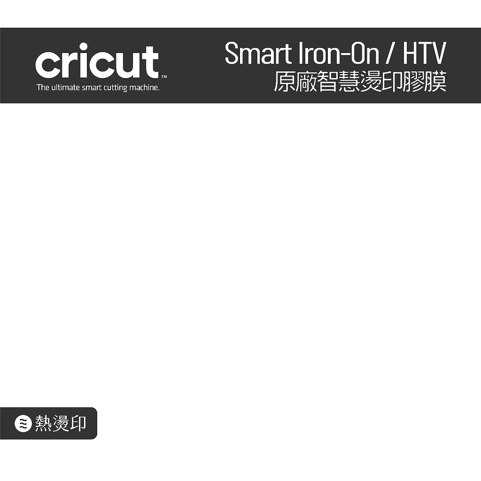 縮圖：Cricut Smart Iron-On 智慧燙印紙膠膜 白色 White HTV 3ft 90cm Vinyl