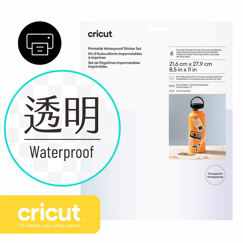 Cricut Printable Waterproof Sticker 可列印防水膠膜貼紙6組 透明/整包販售