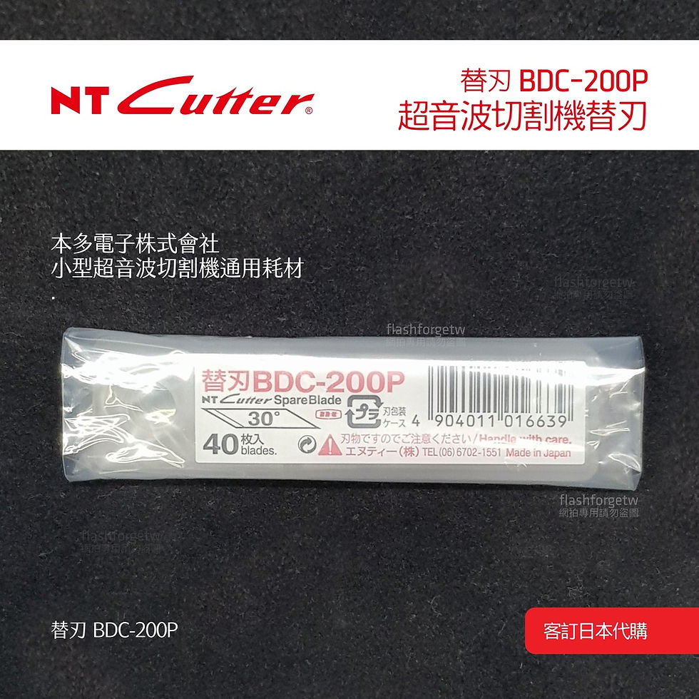 縮圖：echotech ZO-91使用一般30度刀刃