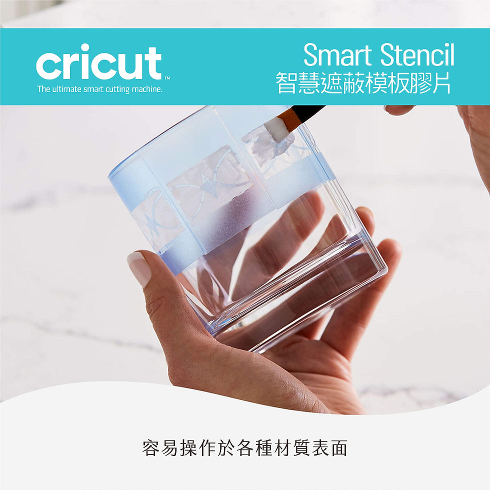 縮圖：cricut Joy smart stencil film 智慧 遮蔽 模板膠片 10ft