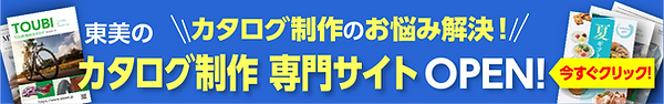 catalog_sp_バナー_640×100px_0618.png