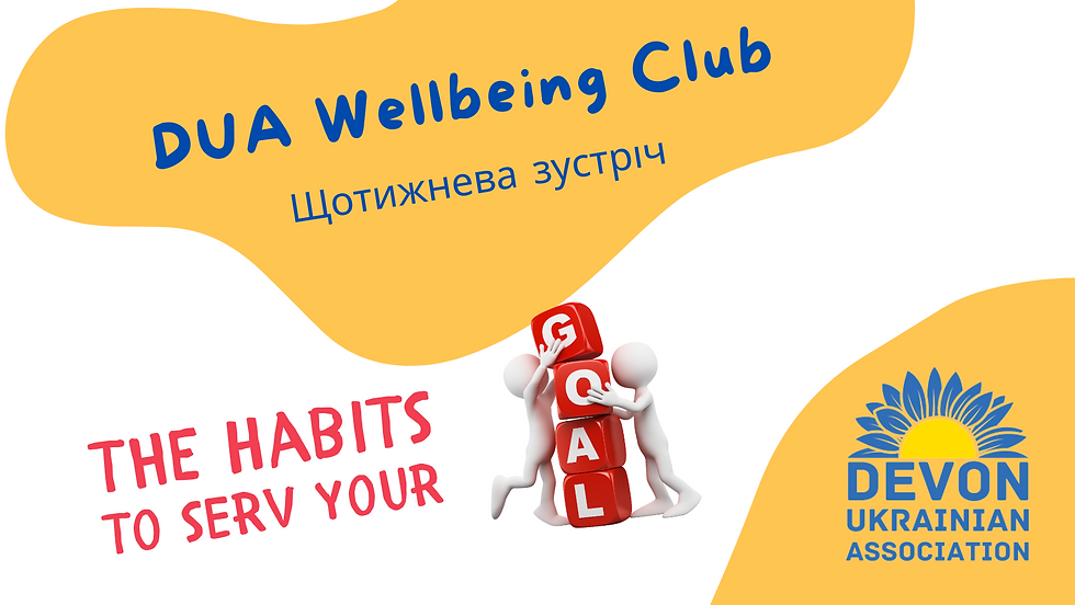 DUA WELLBEING CLUB. Перша зустріч онлайн