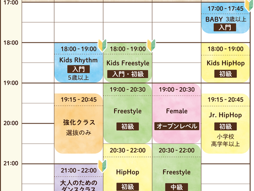 スケジュールが変わります◎