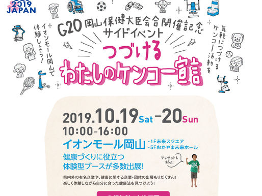 Earthy出演情報◎