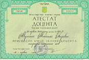 диплом DOTSENT.png