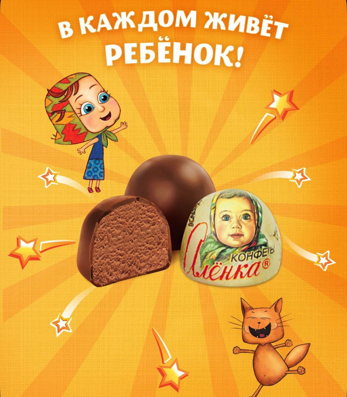 Bombom Russo Alёнka® – Creme Brûlée com Chocolate - 1 unidade