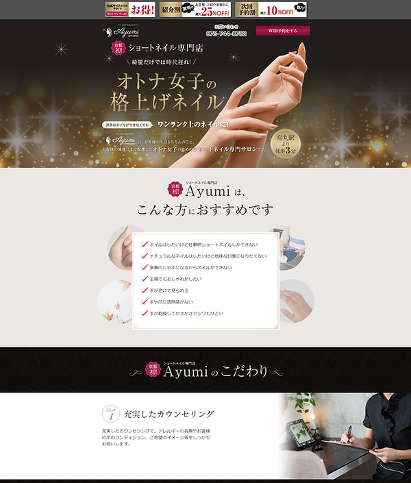 Ai&T-works-Ayumi-nail.png