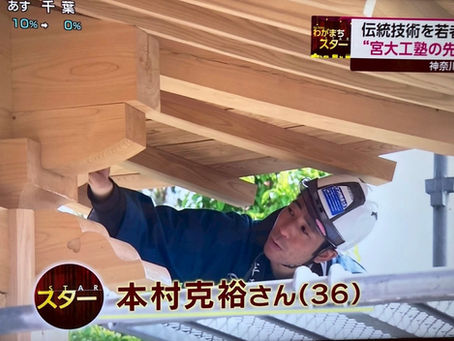NHK「首都圏ネットワーク」に本村が紹介されました
