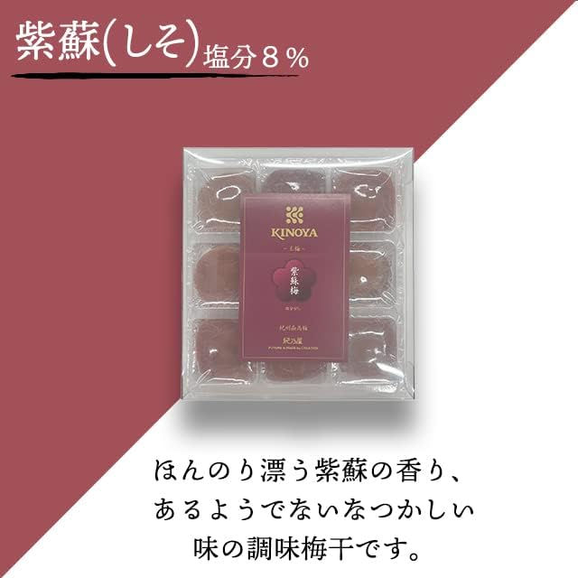 サムネイル： 【紀乃屋】紀州南高梅「王梅」食べ比べ３種 2個セット（蜂蜜/黒糖/檸檬/紫蘇/鰹/岩塩）
