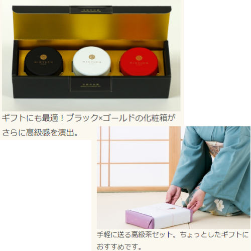 サムネイル： 【京都利休園】3種類のお茶が楽しめる高級プチ缶セット