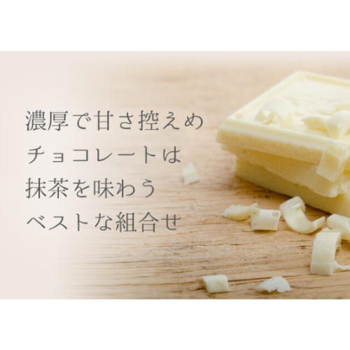 サムネイル： 【京都利休園】抹茶チョコレートを包んでお濃茶をまぶした生八ツ橋