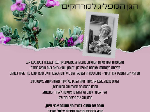 קיץ קיץ כמה חם