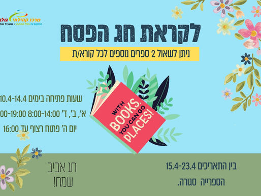 שעות פתיחה ושאר ירקות