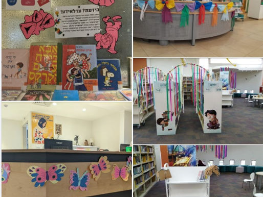 פורים בספרייה