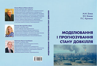 Обкладинка (підручник).jpg