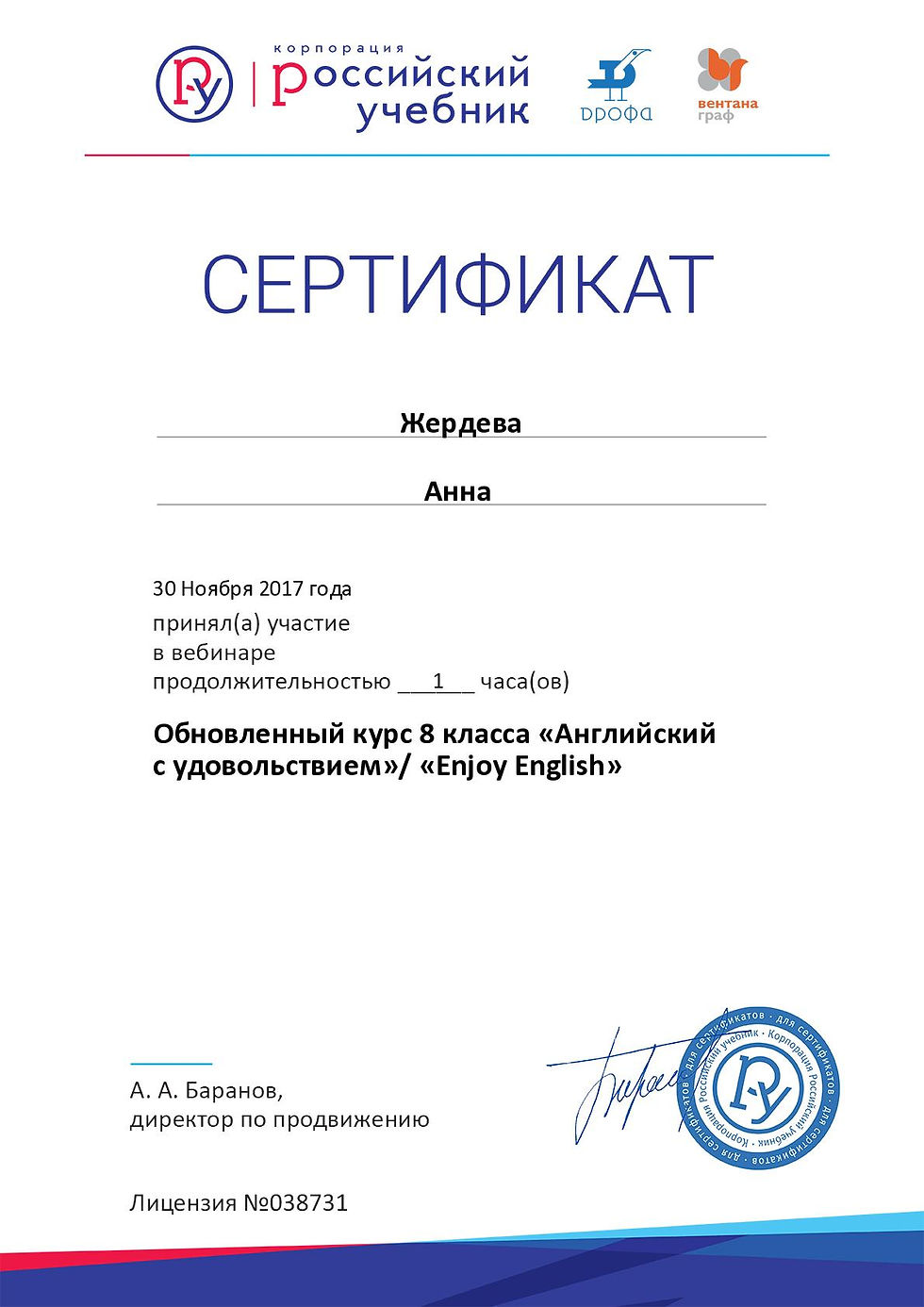 Certificate_3824392.jpg