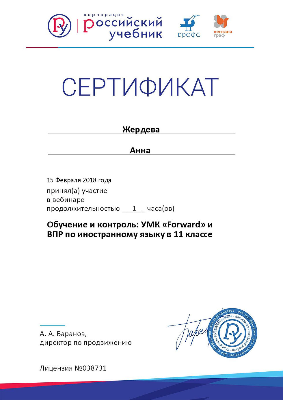Certificate_4408467 (1).jpg
