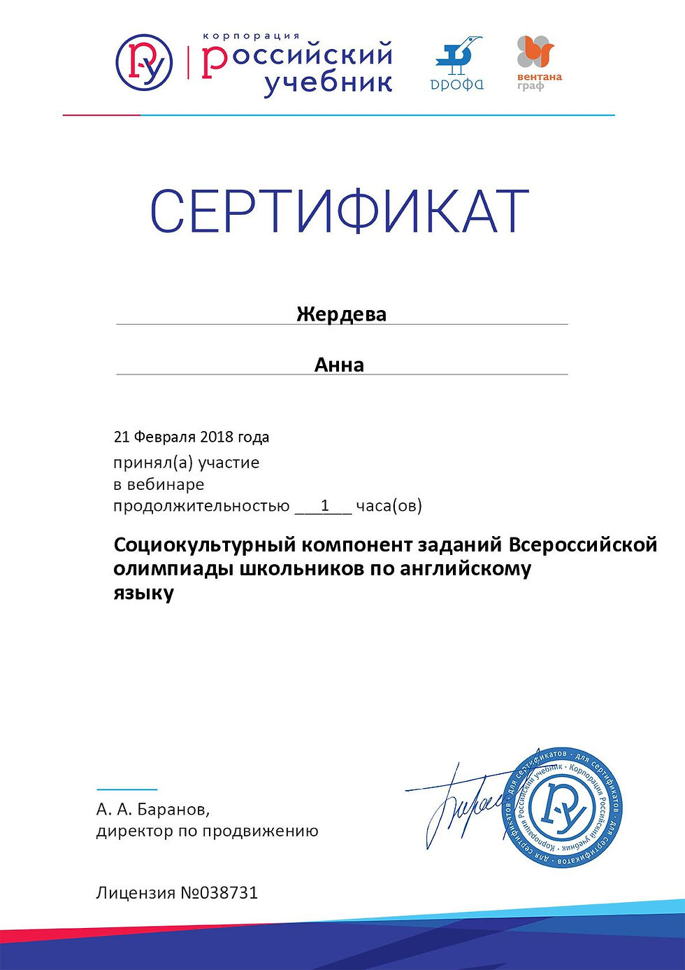 Certificate_4408519 (1).jpg