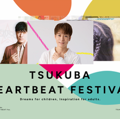 TSUKUBA HEARTBEAT Fes.2025の公式サイトが公開されました。