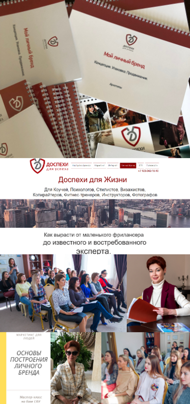 Татьяна Бочарова Доспехи для успеха png.png