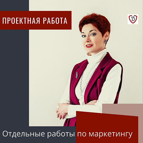 Татьяна Бочарова проекты.png