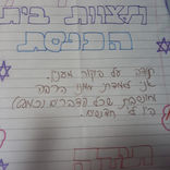 מכתב תודה_edited.jpg