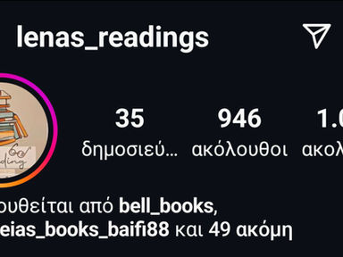 Lenas_readings: Θέλω το βιβλίο να έχει Happy End!