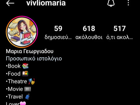 @vivliomaria: Διαβάζω για την ψυχή μου.