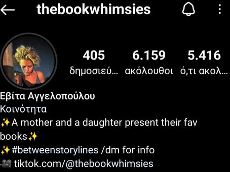 @thebookwhimsies: Μου αρέσει να βλέπω την προσωπικότητα του/της συγγραφέα μέσα από την ιστορία του.