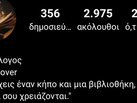 mia_fora_ki_ena_vivlio: Τα βιβλία είναι το καταφύγιό μου.