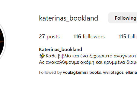 @katerinas_bookland: Κάθε βιβλίο έχει τη δική του "αύρα".