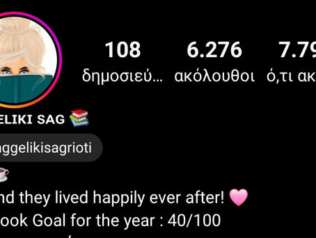 @aggelikisagrioti: Δε ξεχωρίζω ξένους και Έλληνες συγγραφείς.