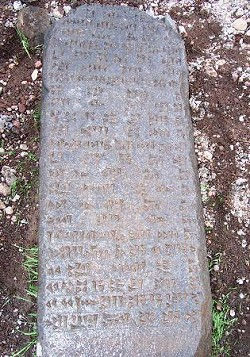 İki Bin Yedi Yüz Elli Dört Yıllık Beddua