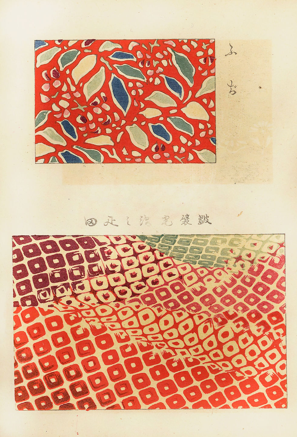 Shin zuan, Pl 13 / Nakayasu Shinzaburō