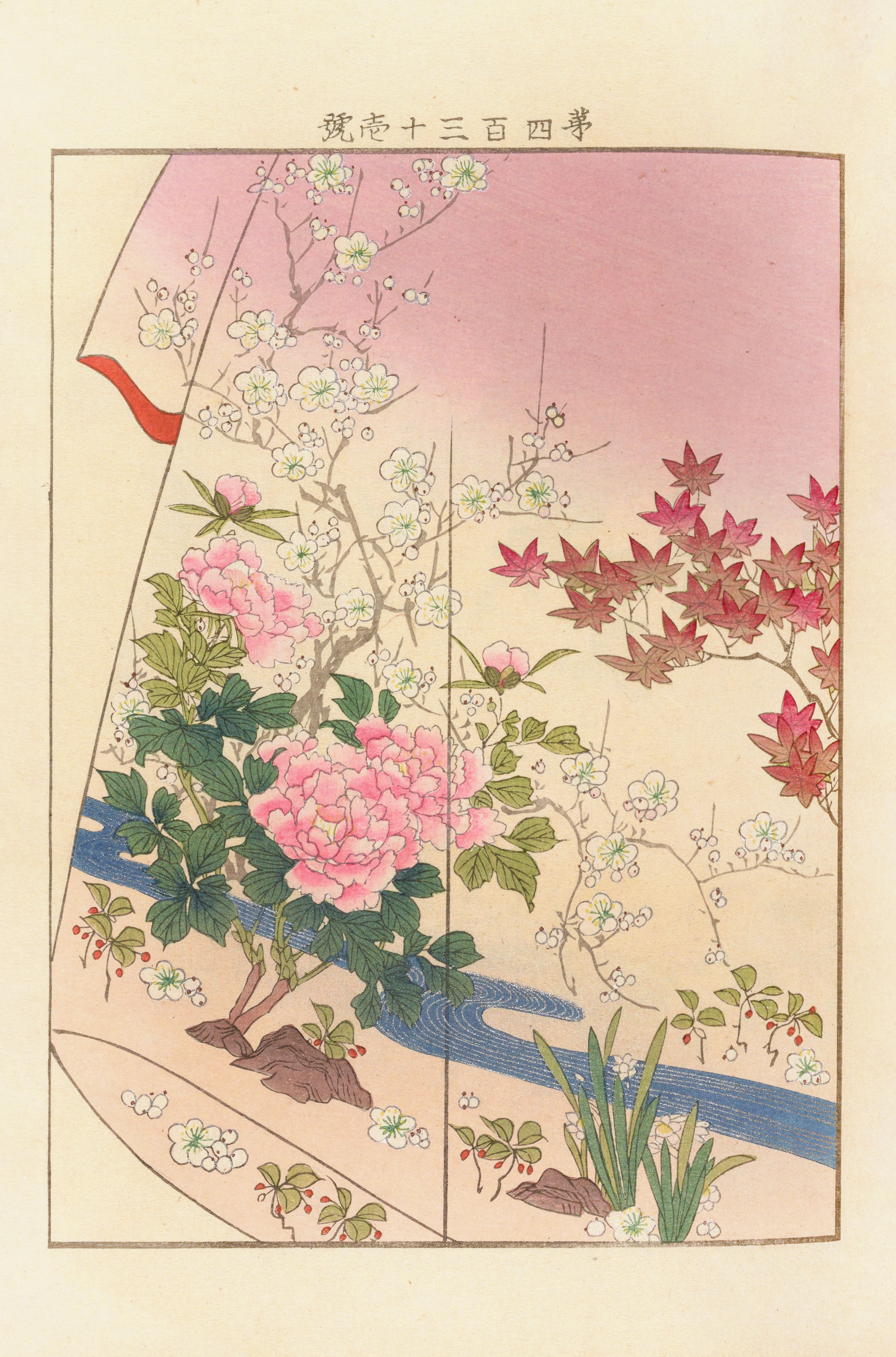 Yachigusa v. 15, Pl.11 / Seikō Ueno